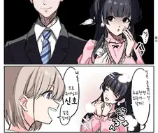 @) 초밥집 갔다가 죽는 만화.manwha