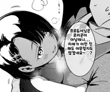 @,핫산] 프로듀서한테 가불기 거는 치에