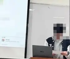 대학교 발표 참사