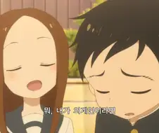 타카기양)거기서 누나가 왜 나와???