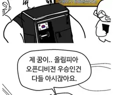 머시기할배의 울애기쌩쌩 홍보만화