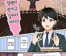 여자친구 사귀는 법.manwha