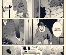 데바데) 식구에게 쫓기는 만화