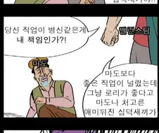 던파 밸런스 만화.manwha