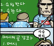 조석작가의 표현력의 정점이었던 만화