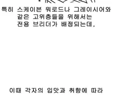 워해머 ) 냉혹하고 잔혹한 스케이븐 암컷의 최후 manhwa
