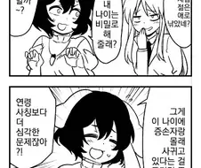 이 만화 정도면 가화만사성콘 이길 수 있냐