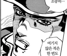 죠죠)드디어 딸에게 솔직해진 죠타로