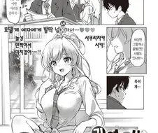 모델계 동급생이 귀여워서 어쩔수없어!.manhwa