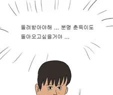 엉덩국이 그린 금태양 NTR 만화.manhwa