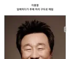유재석의 깐족과 노홍철의 광기를 범부로 만드는 연예인