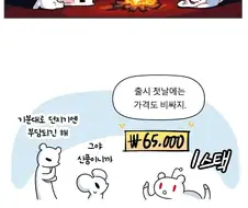 전세계 게이머들에게 생긴 변화 중 하나.manga