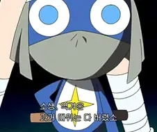 케로로]병장 특화