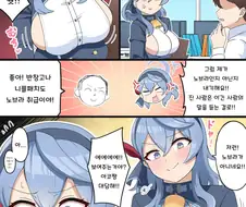 [블루아카] 아코 젖까는 만화