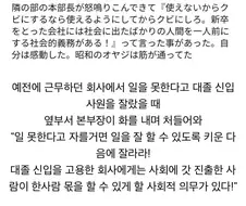 일본에서는 익숙한 일본꼰대시장 트렌드