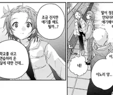 메달리스트)최신화서 이노리도 피할수 없는것