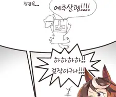 말딸)즐겁게 담소를 나누는 떼이오와 회장님.manwha