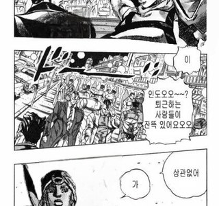 죠죠)정체에요.. 이 앞은 꽉꽉 막혀있다고요..