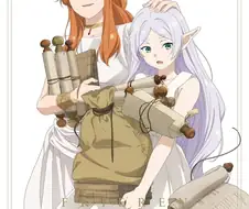 장송의 프리렌 - 맑음