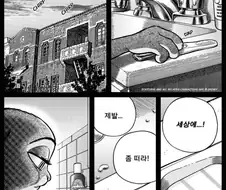 극혐) 인기 캐릭터 이미지를 한 순간에 조져버린 전설적인 팬 만화..jpg