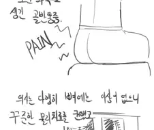 병원가다 레즈비언을 본 썰 -1