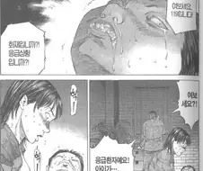 빌런처럼 생긴 의사 만화.manhwa