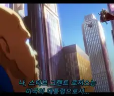 왓 이프) 저쪽 우주에서는 분명 무력 1위였을 미국 대통령