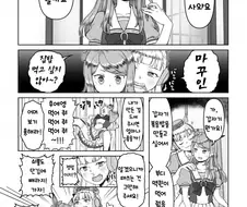 [말딸] 고루시와 맥퀸과 볶음밥.manhwa