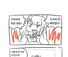 소전) 와쟝이 아이스크림 가게에서 일하는 만화