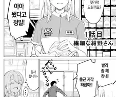 백합)3살연상의 상냥한 언니