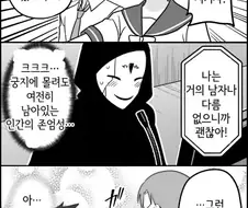 주최자가 데스게임을 하는 이유.manhwa