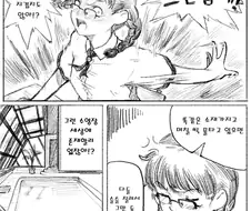 XX 수영장 논란 종결.manwha