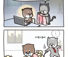 피곤하지? 잠깐 눈 붙이고 해~