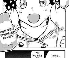 [@] 위험한 날.manhwa