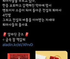 퇴마록) 뭐요 ㅅㅂ?