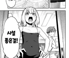 대물쥬지 때문에 실신한 소추남.manga