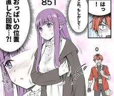 프리렌) [가슴위치수정횟수] 가 보이는 마법!