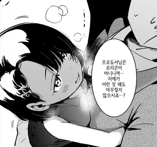 @) 호불호 갈리는 취향.manga