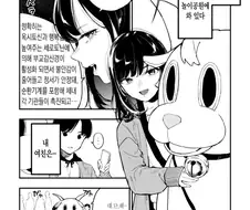 사귄지 반년된 커플.manhwa