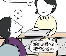 환자에게 받은 선물.manga