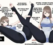 핫산) 요가하는 짤 만화.MANHWA