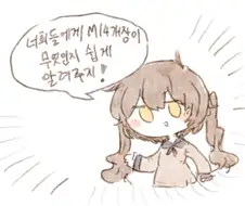 소녀전선 _ 십새가 개장하는 만화