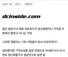 ???:나 앰생인데 일본 이민 계획 현실성 있는지 봐줘