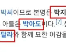 가문단위로 조교당한 신라의 한 일족