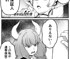 프리렌) 보증 좀 서다오, 아우라