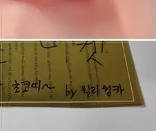 초콜릿에서 뭐가 나온 사람.jpg