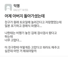 비행기 놓친김에 장례식 왔다는 친구