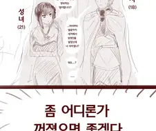 사이가 별로 좋지 않은 용사파티.manga