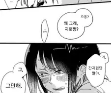 (히로아카)울먹이는 지로쨩.manga