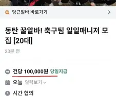 여러모로 총체적 난국인 당근알바.jpg